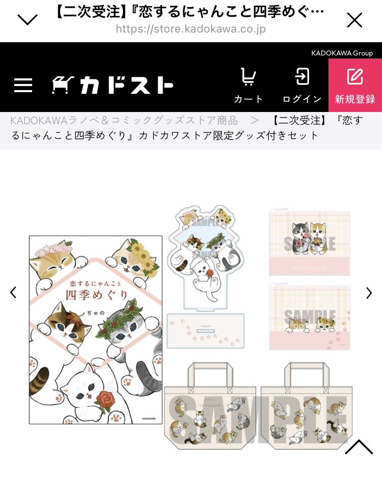 イラストブックのお知らせ】 「恋するにゃんこと四季めぐり」の本が