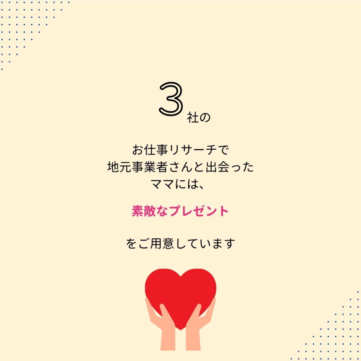 meet_inuyama's tweet photo. 第３回いぬやまワーク応援フェスタmeet×meet（ミート・ミート）

ママ向け企画
ママもお仕事リサーチ

オシゴト調査隊にお子さんが参加している時間に、ママも企業の方とお仕事についてお話ししましょう♬｡.

 #いぬやまワーク応援フェスタ
 #meetxmeet https://t.co/AjhTCkOdSt
