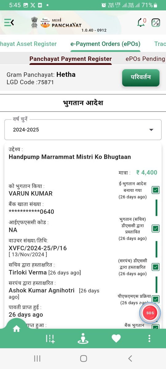 Rajveer17124756's tweet image. @myogiadityanath जी GP हैथा रघुनाथपुर वि खं हसायन हाथरस में नहीं थम रहा है भ्रष्टाचार प्रधान व सचिव ने मिलकर फिर से फ़र्जी भुगतान कर लिया है कोई हैंडपम्प सही नहीं हुआ है @dm_hathras @DoprupHathras @CMOfficeUP @CDOHathras @diohathras @uppanchayatiraj @narendramodi @Chhonker01