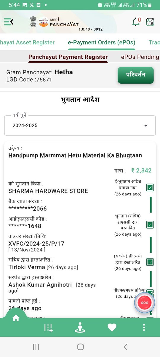 Rajveer17124756's tweet image. @myogiadityanath जी GP हैथा रघुनाथपुर वि खं हसायन हाथरस में नहीं थम रहा है भ्रष्टाचार प्रधान व सचिव ने मिलकर फिर से फ़र्जी भुगतान कर लिया है कोई हैंडपम्प सही नहीं हुआ है @dm_hathras @DoprupHathras @CMOfficeUP @CDOHathras @diohathras @uppanchayatiraj @narendramodi @Chhonker01