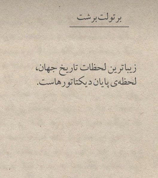 چقدر این لحظه زیبا بود ...