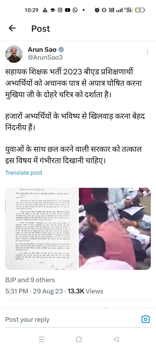 #3000_बीएड_समायोजन_की_मांग_CG
सत्ता में आने के बाद सुर क्यों बदल जाते हैं। हम सबको न्याय दो।