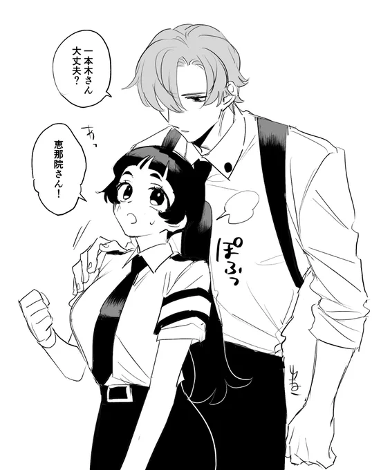 巡直+恵 