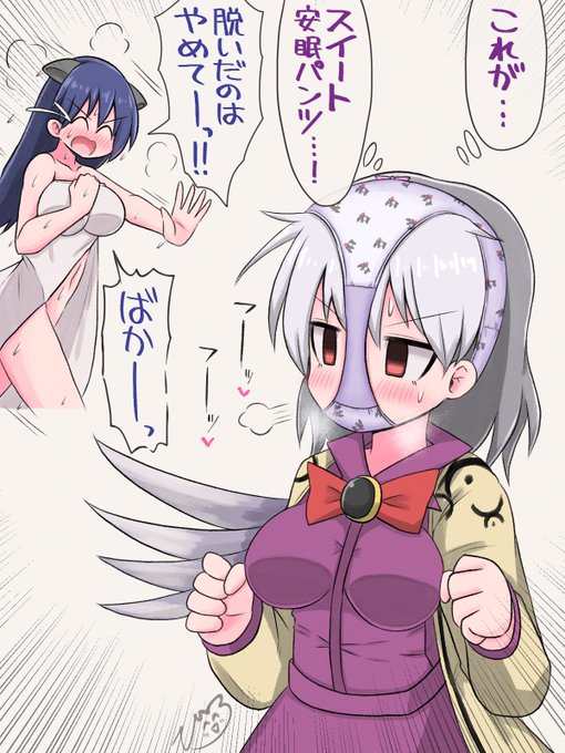 スイート安眠パンツを手に入れたサグメ様
#東方project 