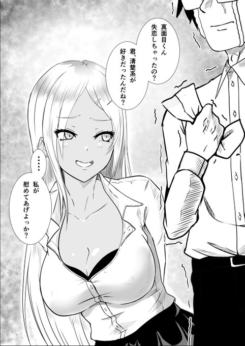 オリジナルえち漫画「女の子の好みが変わった日」(1/2) 