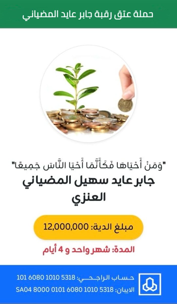 اسأل الخرج tweet media