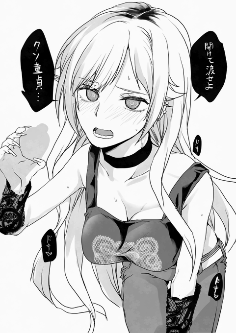 江垣沼先生の「生意気なギャル姉を解らせる話」のギャルお姉さんが可愛すぎて我慢できなくなったので自慰(落書)で心を落ち着ける 