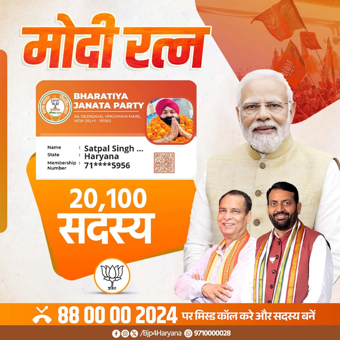 Haryana BJP tweet media