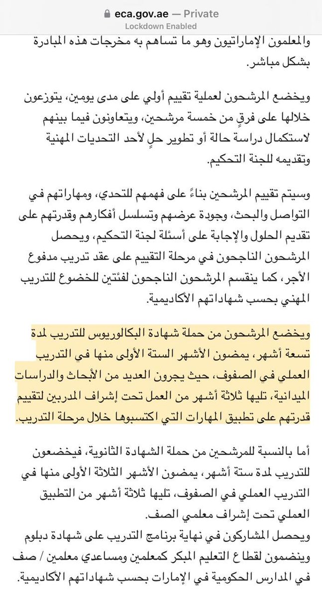 s2_2q's tweet photo. السلام عليكم ورحمة الله وبركاته 
شيوخنا الكرام نحن مجموعة من الكوادر الإماراتية الشابه انضممنا لمبادرة توظيف المواطنين لقطاع التعليم وخضعنا للتدريب الميداني ودراسة الدبلوم ، تم وعدنا بالتوظيف بعد ٩ اشهر من التدريب المكثف والآن نحن سنكمل العامين ولم يتم توظيفنا  @MOEUAEofficial https://t.co/baqOVC2oyM