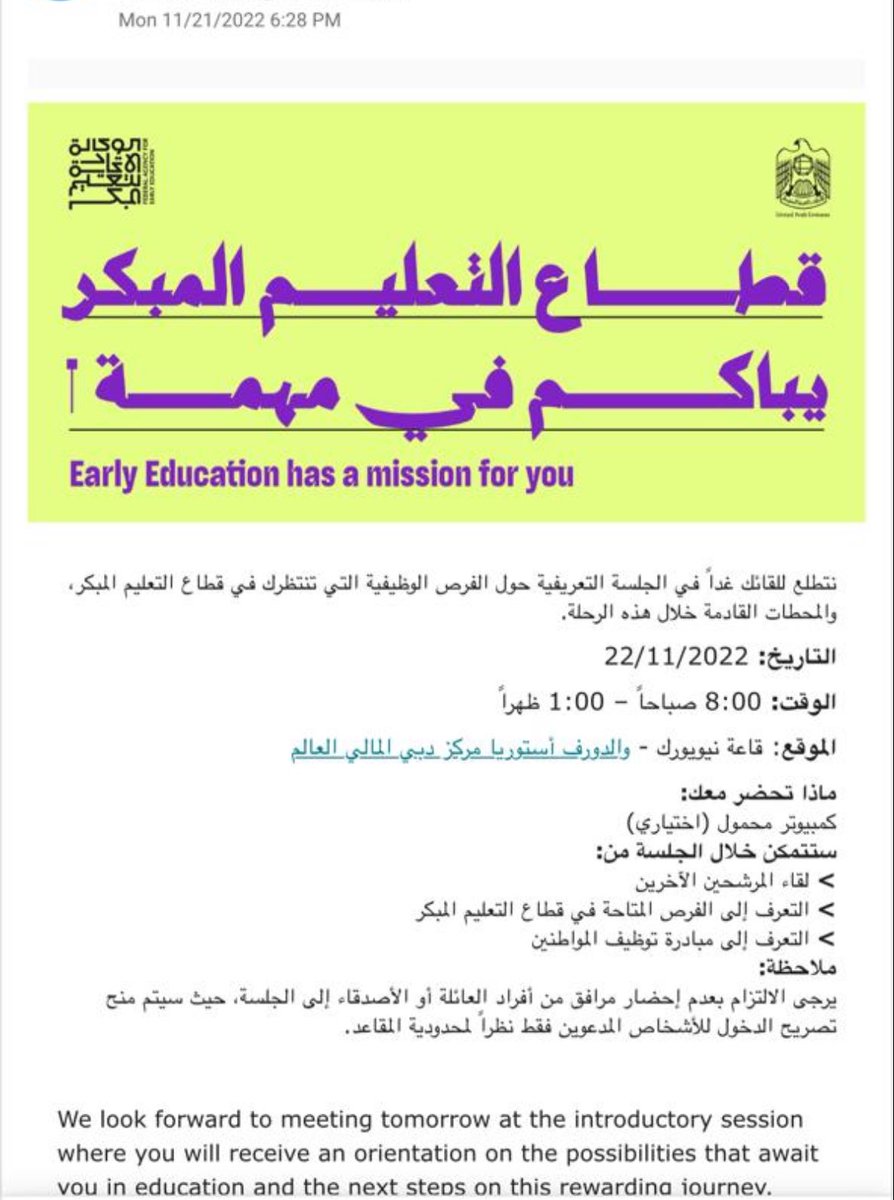 s2_2q's tweet photo. السلام عليكم ورحمة الله وبركاته 
شيوخنا الكرام نحن مجموعة من الكوادر الإماراتية الشابه انضممنا لمبادرة توظيف المواطنين لقطاع التعليم وخضعنا للتدريب الميداني ودراسة الدبلوم ، تم وعدنا بالتوظيف بعد ٩ اشهر من التدريب المكثف والآن نحن سنكمل العامين ولم يتم توظيفنا  @MOEUAEofficial https://t.co/baqOVC2oyM
