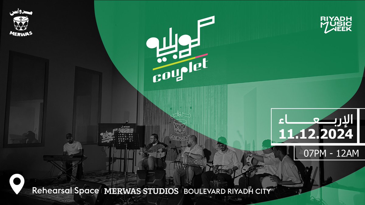 Merwas | مرواس (@merwas_sa) on Twitter photo ناخذكم في رحلة غنائية طربية ضمن #أسبوع_الرياض_الموسيقي في ليلة كوبليه للموسيقى العربية 🎶
🗓️ الأربعاء 11 ديسمبر 2024
📍 استوديوهات مرواس، بوليفارد سيتي، الرياض
🕠 7:00PM - 12:00AM
أجمل الألحان والطرب بانتظاركم، احجز تذكرتك الآن!
ticketby.co/event/199/coup…
<a href="/MOC_Music/">هيئة الموسيقى</a> ناخذكم في رحلة غنائية طربية ضمن #أسبوع_الرياض_الموسيقي في ليلة كوبليه للموسيقى العربية 🎶
🗓️ الأربعاء 11 ديسمبر 2024
📍 استوديوهات مرواس، بوليفارد سيتي، الرياض
🕠 7:00PM - 12:00AM
أجمل الألحان والطرب بانتظاركم، احجز تذكرتك الآن!
ticketby.co/event/199/coup…
<a href="/MOC_Music/">هيئة الموسيقى</a>