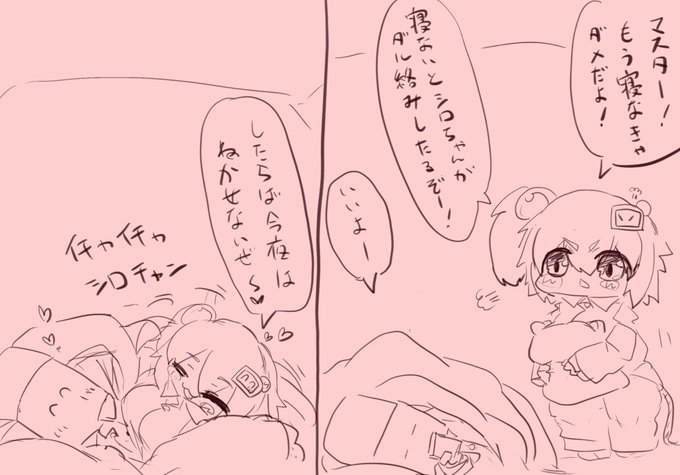 らくがき
イチャつくシロちゃん概念生成されるべき 