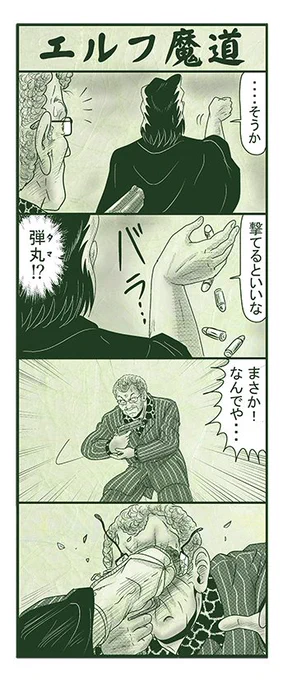 エルフ魔道2020 御包恭一郎の憂鬱103 #エルフ魔道 