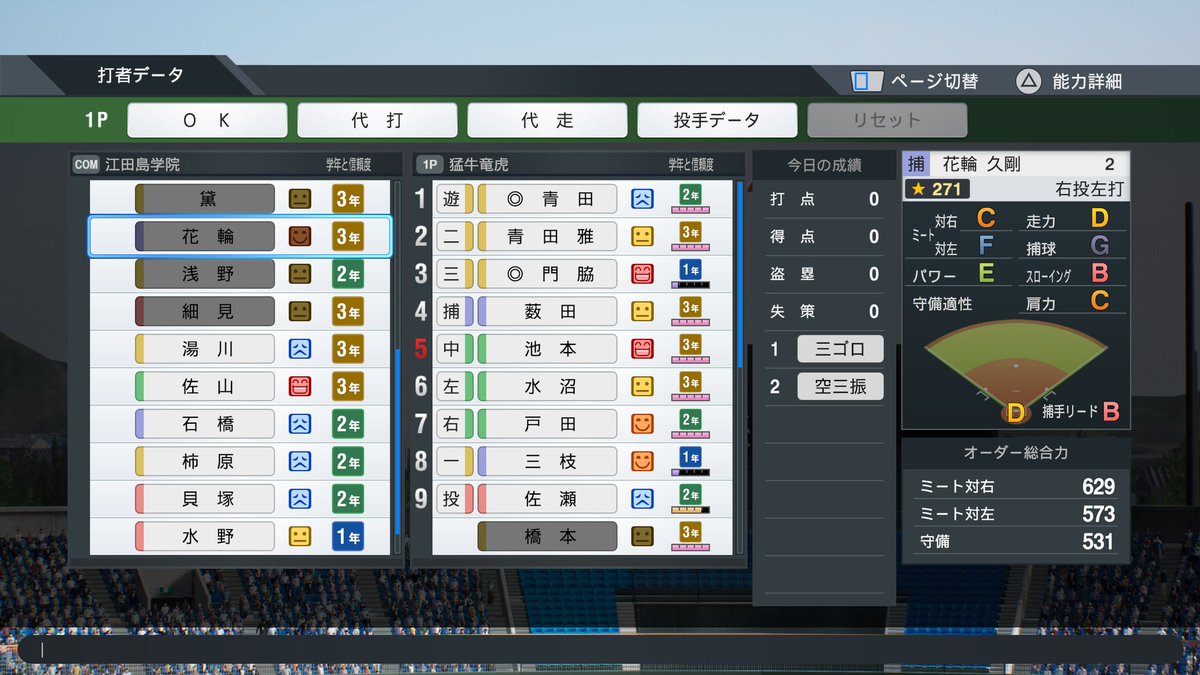 totsu3_byk's tweet image. なんか違和感あると思ったら相手キャッチャー左投げやんwww
#白球のキセキ #プロスピ2024 #プロ野球スピリッツ2024