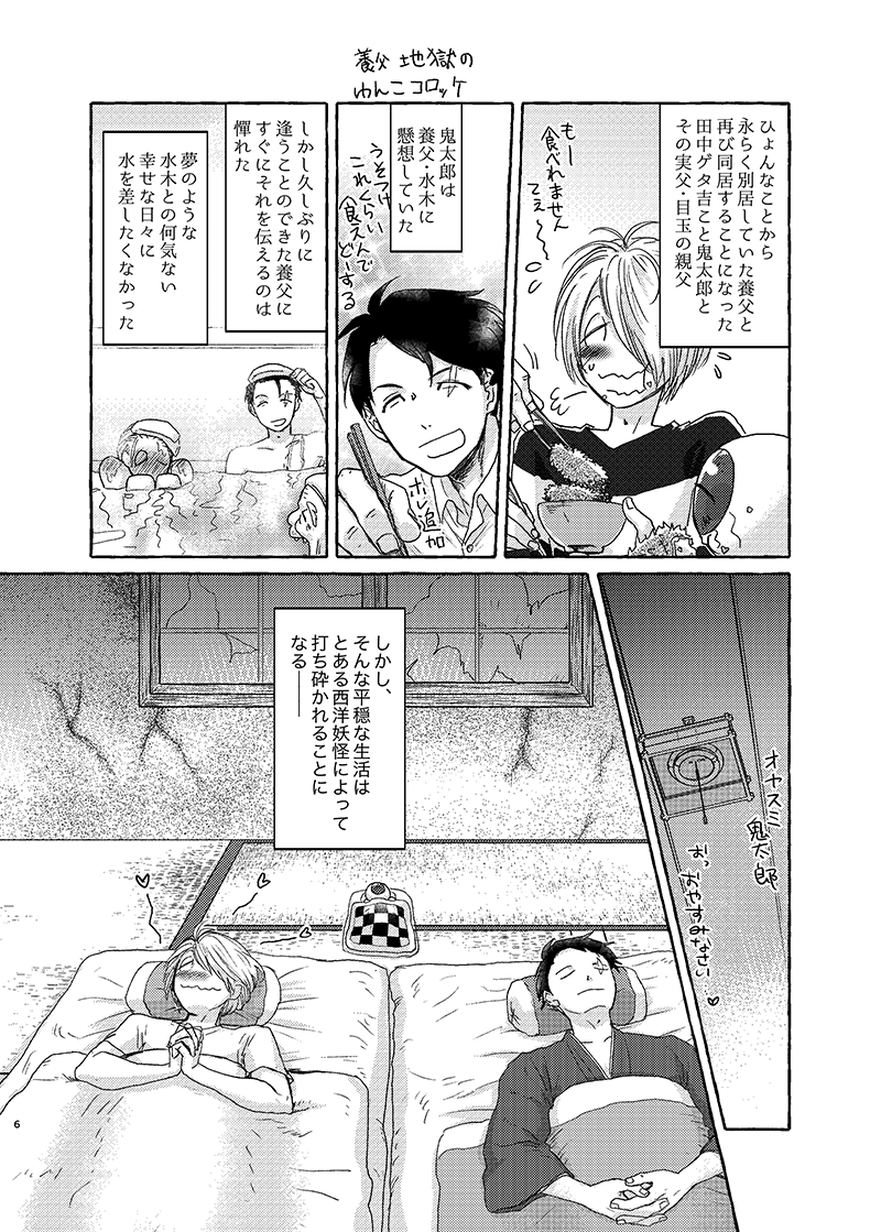 ゲタ水がルーマニヤに土下座しにいく本サンプル
ドラキュラ伯爵とその娘出ますけどまあオリキャラなんでご注意ください
まだ書店登録してなくってえ…とらさんとフロマさん予定してます 