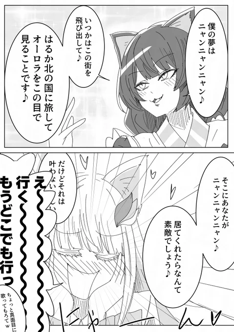 にゃんなま 