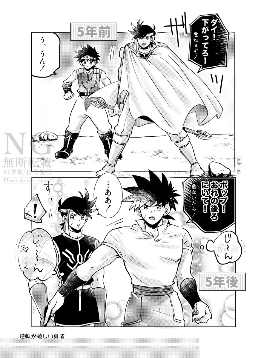 ダポ】たまには控える時もある大魔道士 | イブキノ さんのマンガ