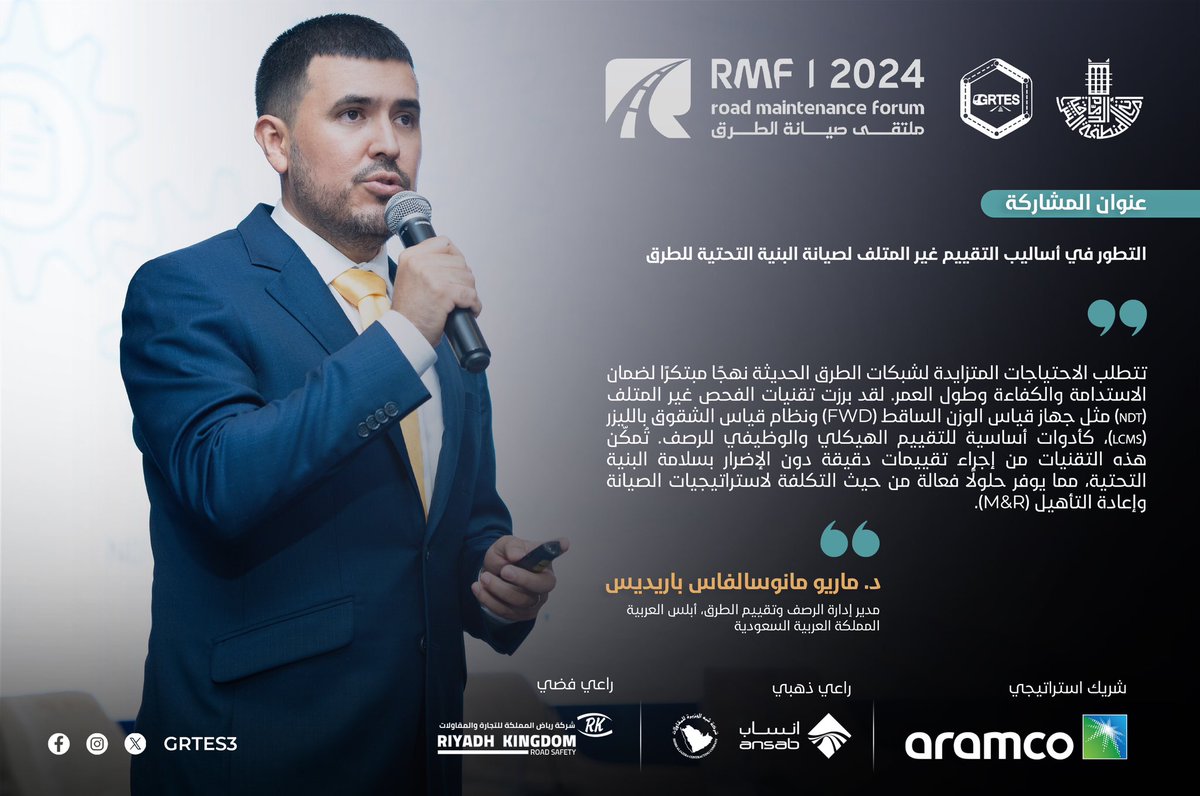 أبرز ما تناولته جلسات اليوم الأول من #ملتقى_صيانة_الطرق_بالشرقية 🛣️

📍الخبر - فندق المريديان
9 - 10 ديسمبر 2024