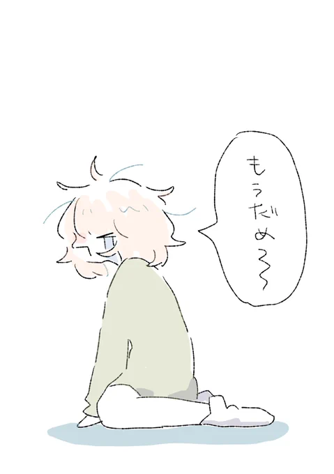 もうダメな時にお使いください 