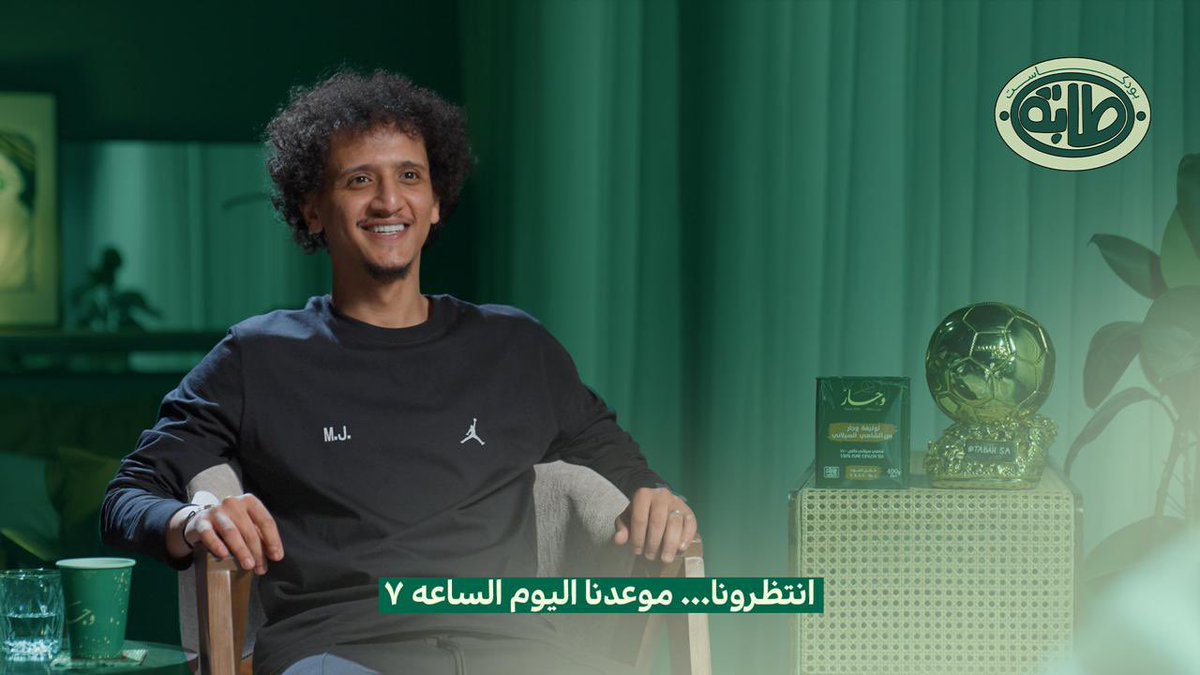 كلنا نمر بمحطات تغير حياتنا، واليوم قررت أشارككم قصتي لأول مرة في <a href="/Tabah_sa/">طابة ™</a>
حديث من القلب عن الكورة، الغياب، والبدايات الجديدة.
انتظروا الحلقة قريباً! 🎧
#عموري_مع_طابه