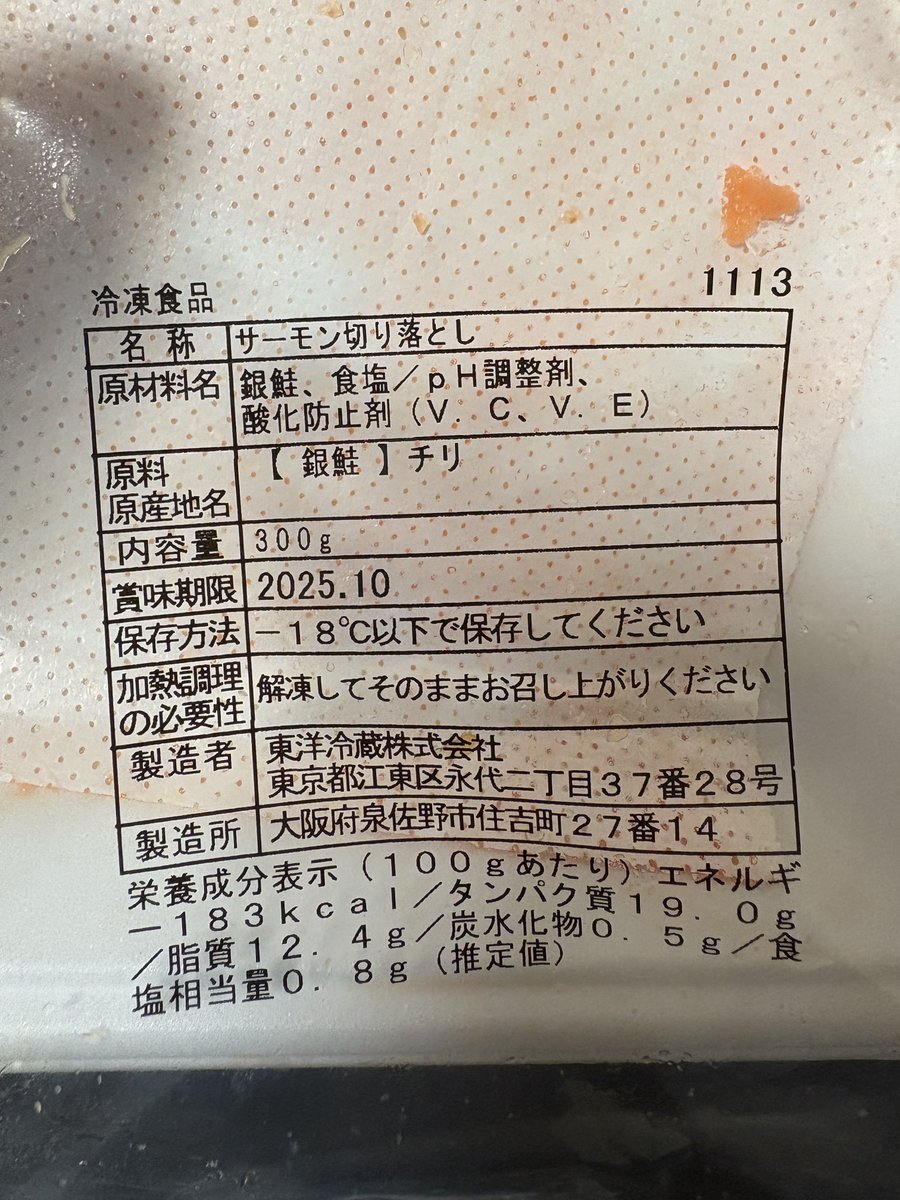 yuz_ko12's tweet photo. ふるさと納税のサーモンはチリ産 https://t.co/BvHvJ3twOQ