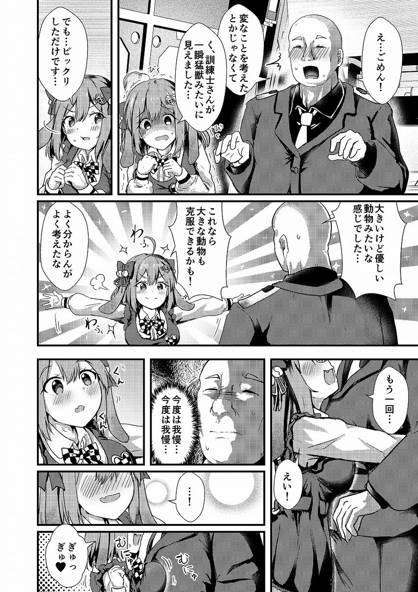 【C105 新刊】
ビスケット本(R18)
大きな動物が苦手なビスケット。それを克服するために、指揮官(訓練士さん)が協力する。
しかし、ちょっとしたことから指揮官は魔性のビスケットに興奮してしまい、性欲が抑えられず襲ってしまう。
そんな2人のラブラブでハードなお話。