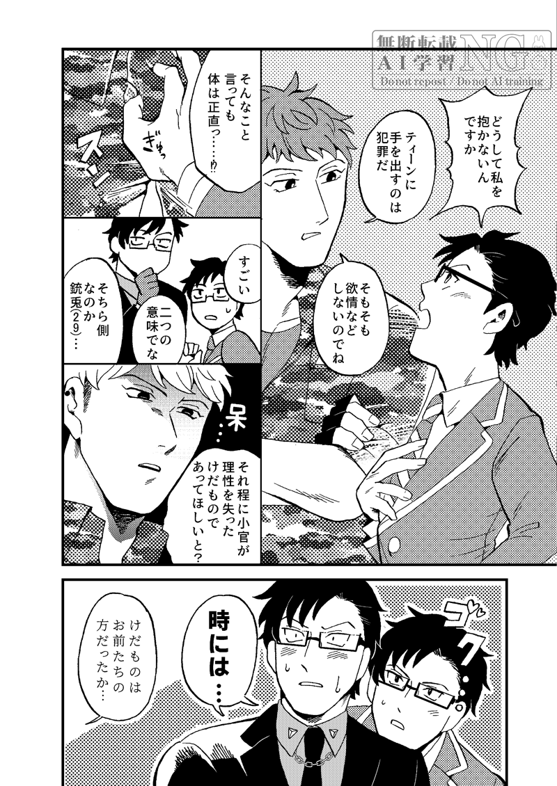 bon0yari's tweet photo. 理銃
えあるび生徒会長(17)と普通の入間(29)が同時に存在するご都合世界線 https://t.co/rrF2gWAEOi