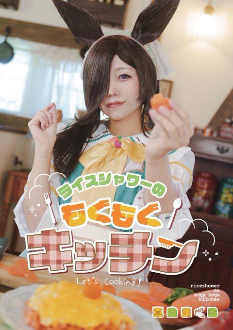 コスプレイヤー真白まくらのTwitter画像9