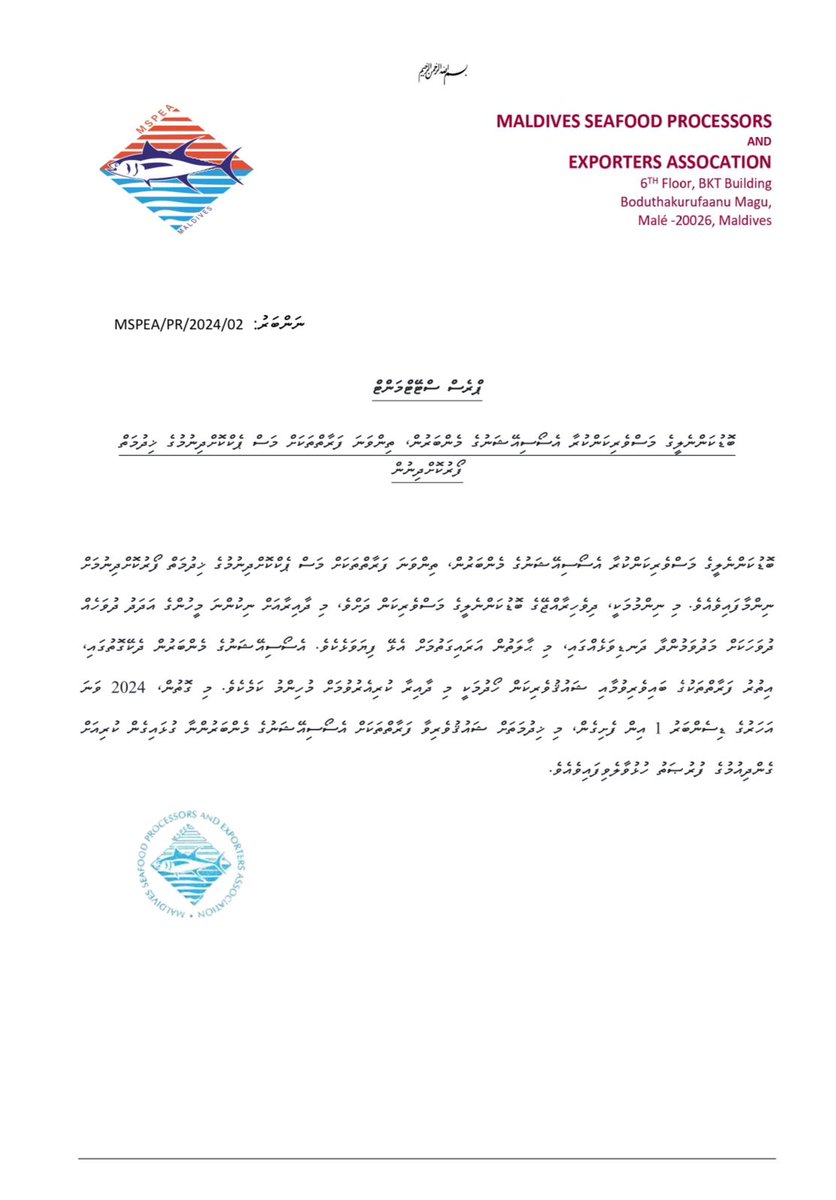 MSPEA-Maldives 🇲🇻 tweet media