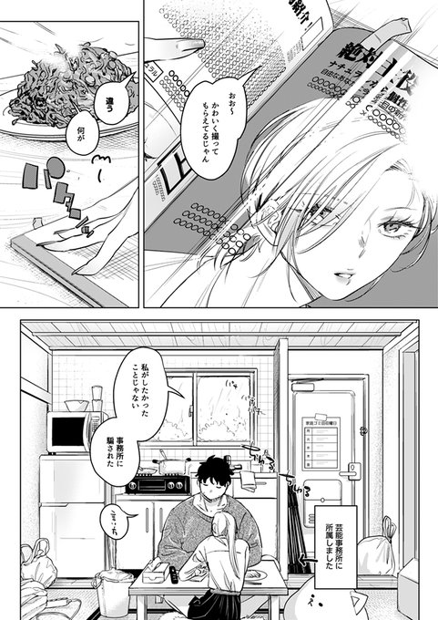 ストレス溜まったアイドルと…(1/7) 