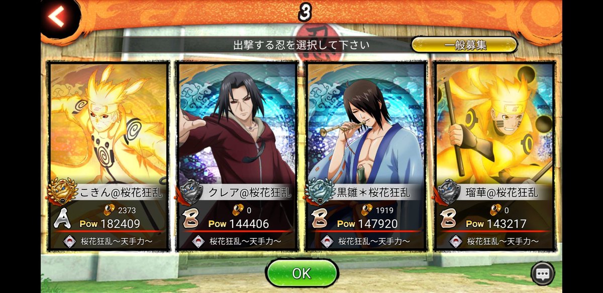 kokinn_7_'s tweet photo. 忍ボラーの皆様大変お世話になりました。同盟内外共に楽しい方ばかりで、非常に充実したゲームライフでした😎特に、今でもゲームに誘ったりしてくれる桜花狂乱の方々には感謝しております。また、新しいゲームが出たらよろしくお願いいたします。
#忍ボル https://t.co/X6tp17O5sx