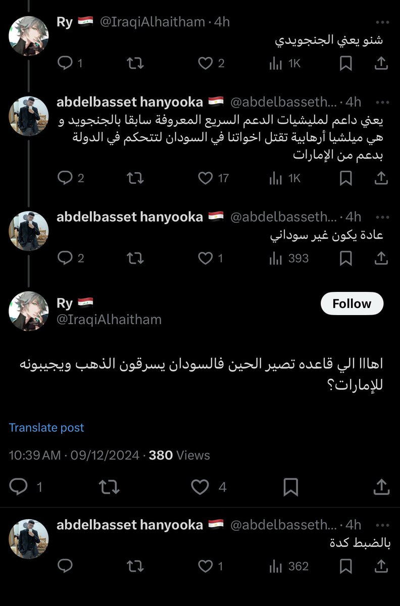 eeegdvdv's tweet image. كونو الناس برا السودان عرفت الحقيقة يعتبر دا انتصار عظيم في المعركة الاعلامية 🇸🇩❤️
