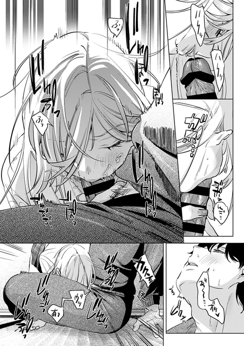 ストレス溜まったアイドルと…(5/7) 