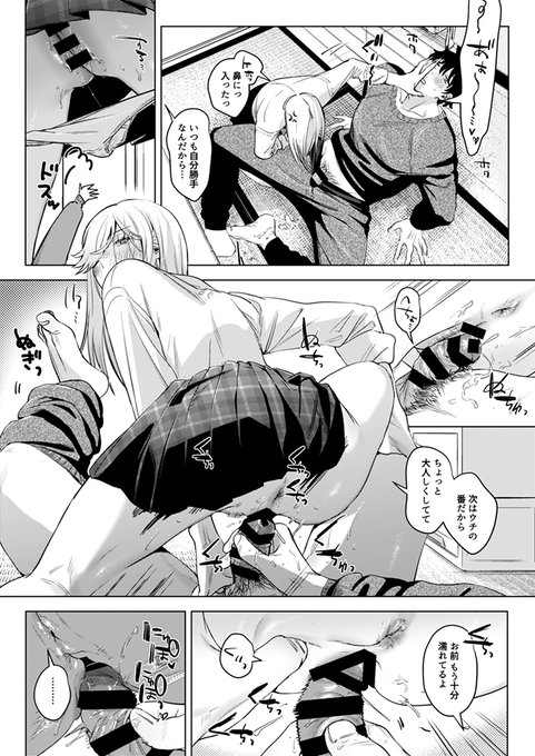 ストレス溜まったアイドルと…(6/7) 