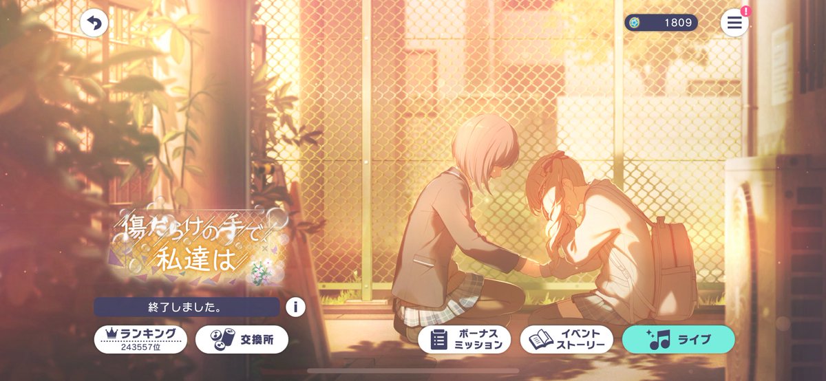 yuukage49's tweet photo. イベントお疲れ様でした！
リアルが忙しくて疲れてあまりできなかったけど、ストーリー読むために頑張った
ニーゴみたいな友達が欲しかったな...
瑞希が救われて本当に良かった
#プロセカ https://t.co/4xs1ujITgq