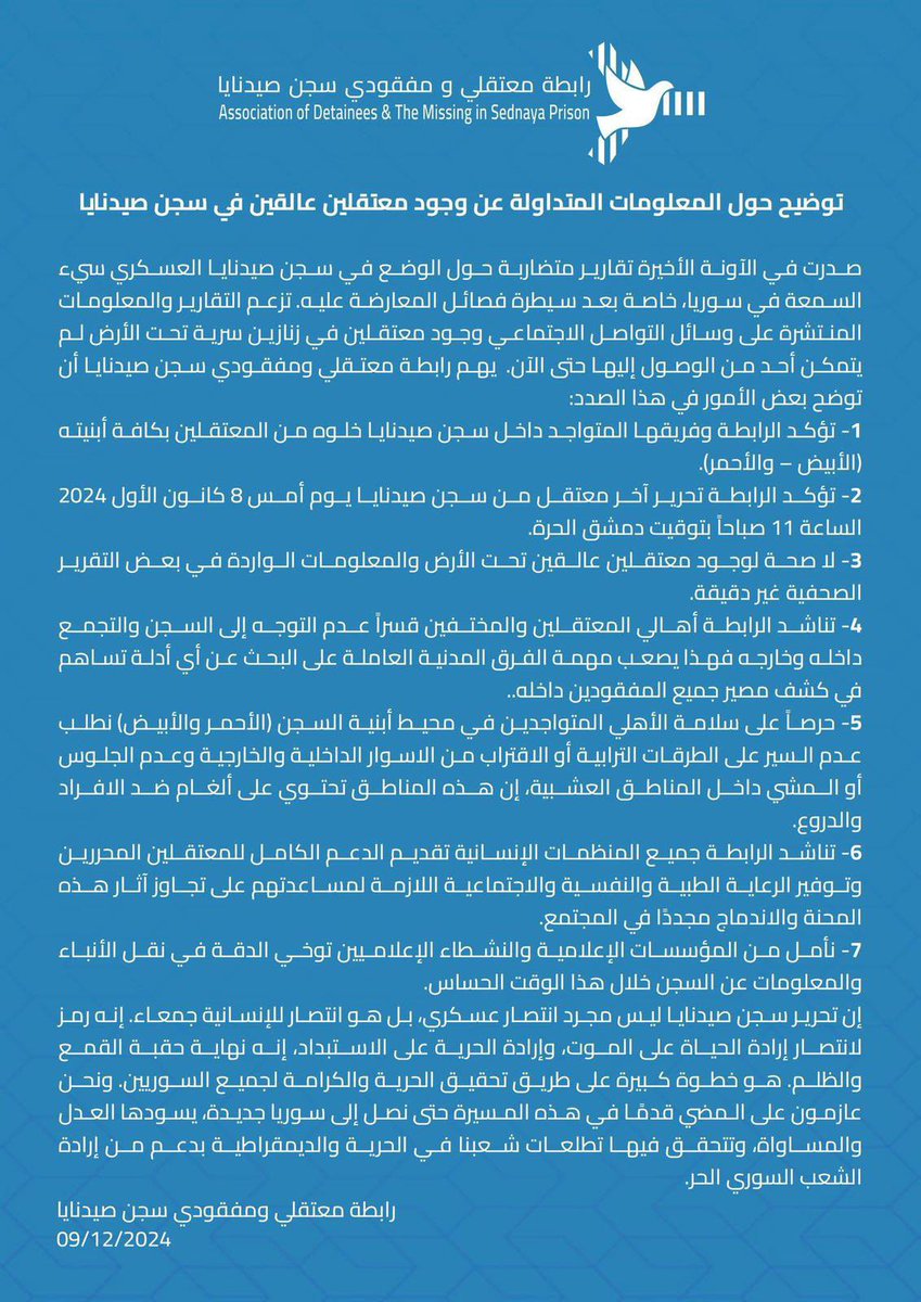 AlabdullahHosam's tweet photo. بيان صادر عن رابطة معتقلي و مفقودي سجن صيدنايا

#صيدنايا https://t.co/AC8qUcfePz
