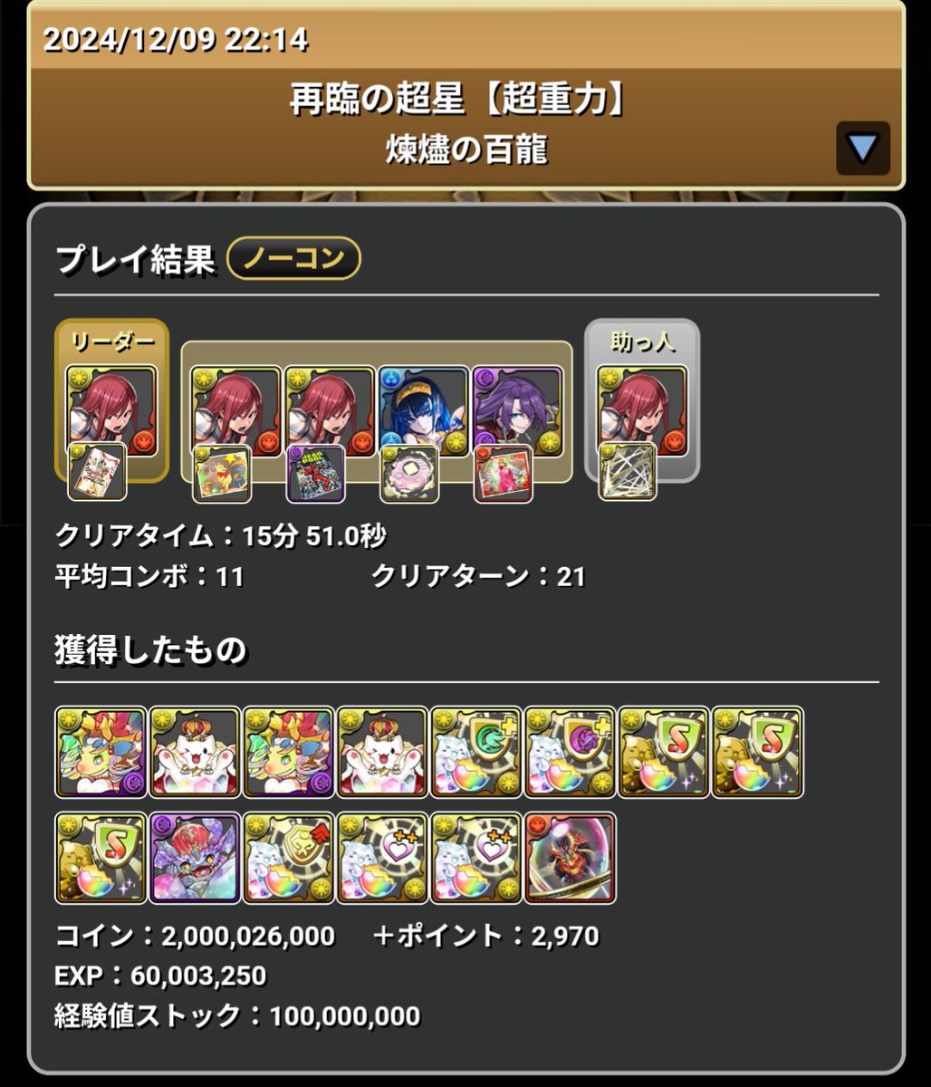 owls_R0729's tweet photo. 時間はちょっとかかるがノーコン安定だな https://t.co/fq9VKnxjIU