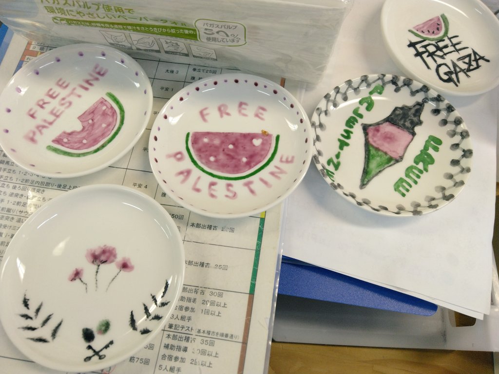 パレスチナ支援イベントにて
絵付けのWSを開催しました。

皆さんの想いのつまったお皿
どれも素敵です。

#FreePalestine
