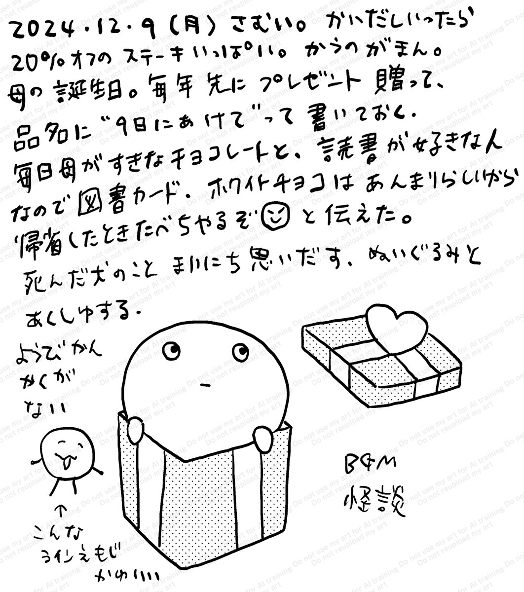 #絵日記 