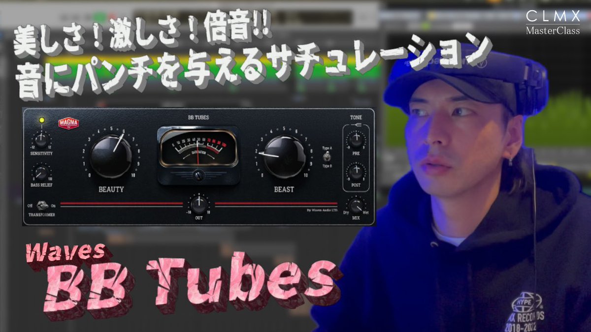 iamSHUM's tweet photo. #iamSHUM presents
『CLMX MasterClass』

僕が運営するオンラインDTMトラックアカデミーに今日から3日間動画更新🆙
https://t.co/ADK68op7hk

📍12/9 「MAGMA Lil Tube」紹介
📍12/10 「MAGNA BB Tubes」紹介
📍12/11 「三次元」トラック解説

#君も今日から作曲やトラックが作れるようになる
#DTM #masterclass #trackmaker
#soundproducer