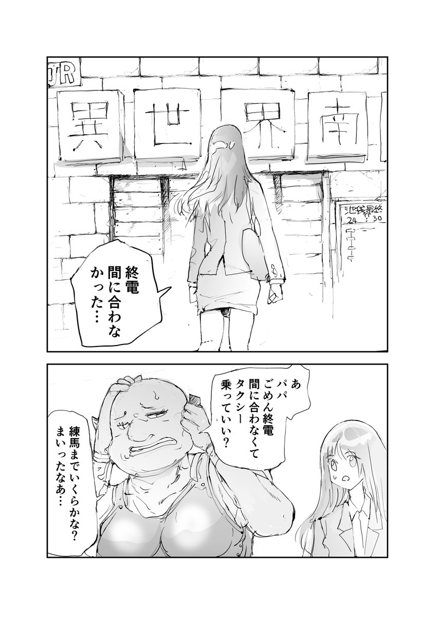 異世界の門が閉まる時(2/2)

全話無料で読めるまんが集のご紹介 #ad

優し異世界へようこそ (全26巻) 
https://t.co/taIH2DXqX7               

おかし異世界へようこそ (全10巻)       
https://t.co/SgNkEAwgRI               

便利屋斎藤外伝(全10巻) 
https://t.co/5B149B5yKT 