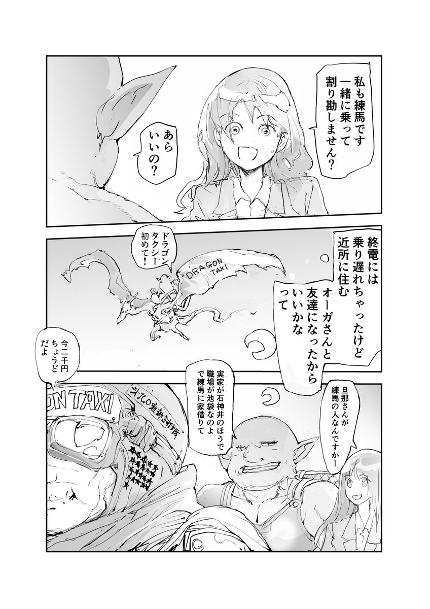 異世界の門が閉まる時(2/2)

全話無料で読めるまんが集のご紹介 #ad

優し異世界へようこそ (全26巻) 
https://t.co/taIH2DXqX7               

おかし異世界へようこそ (全10巻)       
https://t.co/SgNkEAwgRI               

便利屋斎藤外伝(全10巻) 
https://t.co/5B149B5yKT 