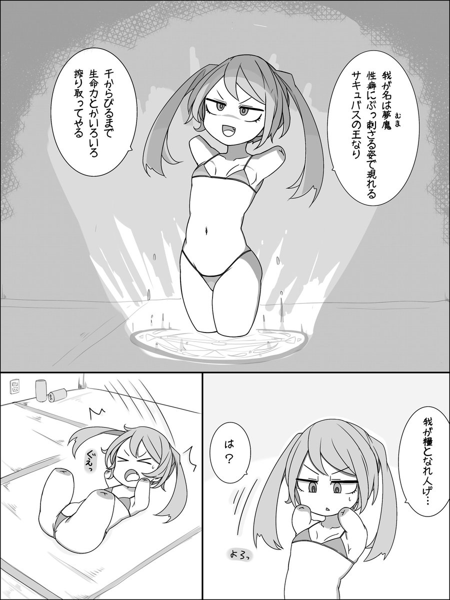 欠損注意
あと体格差が好き 