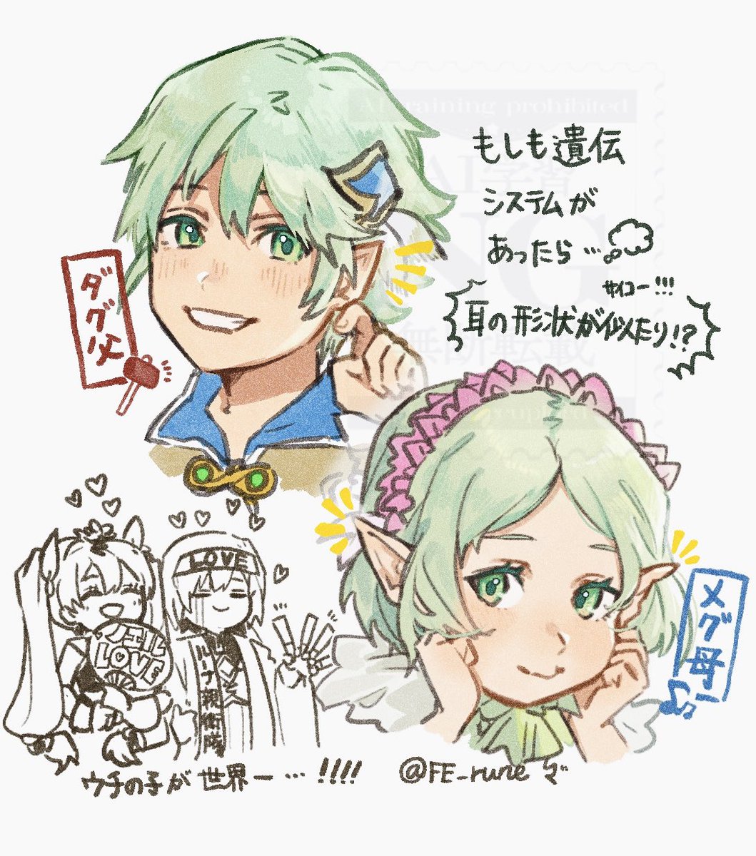 ノエルーナ遺伝If