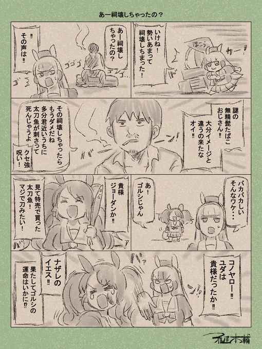 @nukocommander 太刀魚は危険、はっきりわかんだね 