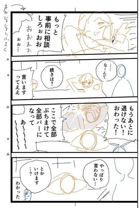 / 
ネーム&原稿チラ見せ👀✨
\   

 #猪ノ谷言葉 先生のネームと 
#沖乃ゆう 先生の原稿を特別公開! 

 #学マス #学マスゴルラ 