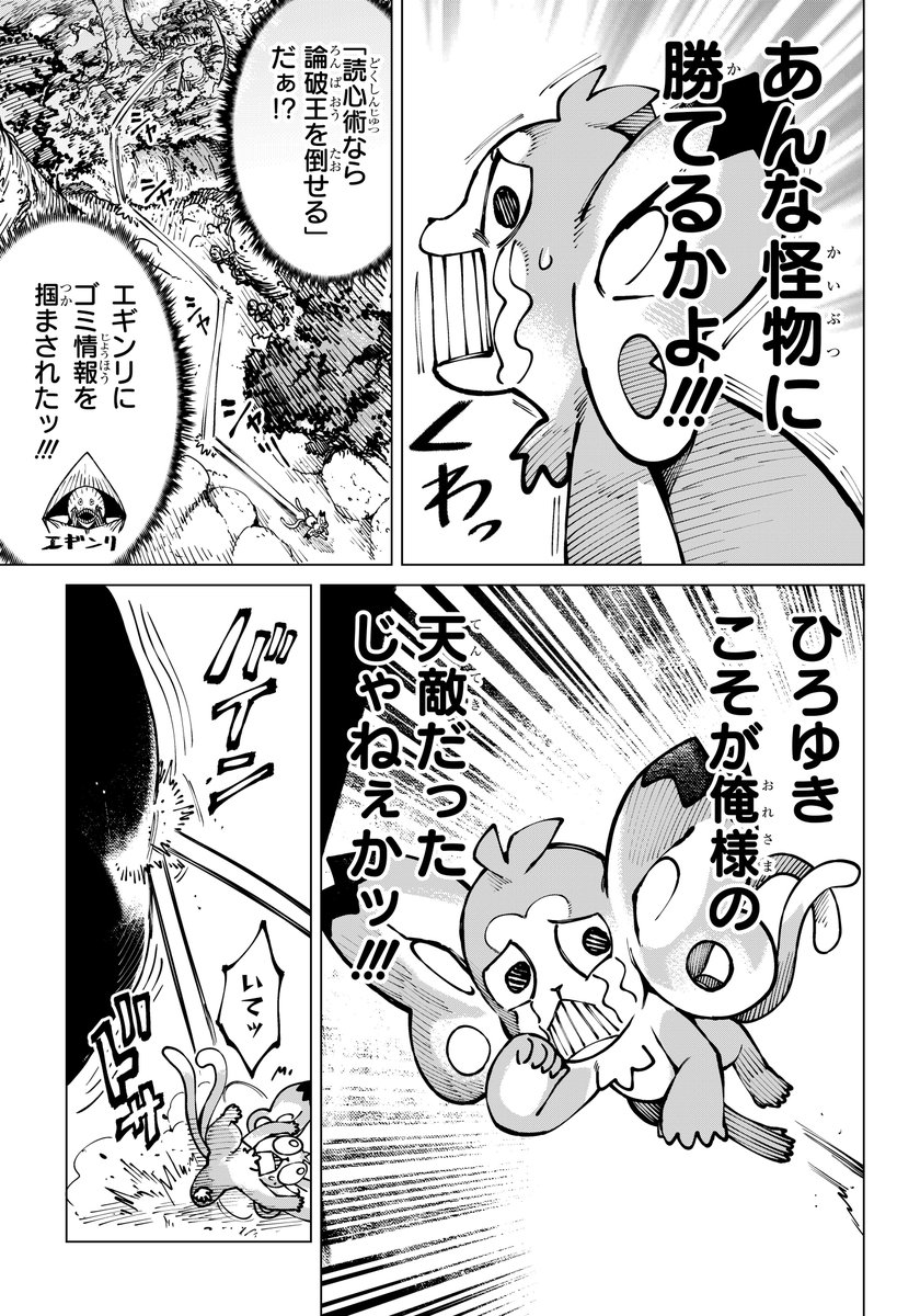 @Wankiii10Illust ご明察です 