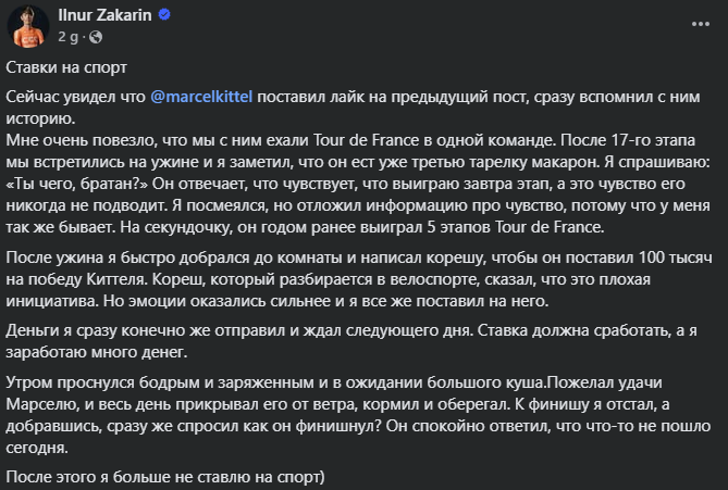 laflammerouge16's tweet photo. Ilnur Zakarin admitted on Facebook that he once bet 100k on Marcel Kittel to win a Tour de France stage -after seeing him eat 3 plates of pasta and saying he had "a good feeling he'd win the next stage." 

Kittel didn’t win, and Zakarin never bet on sports again. https://t.co/pd2sKnQmhR