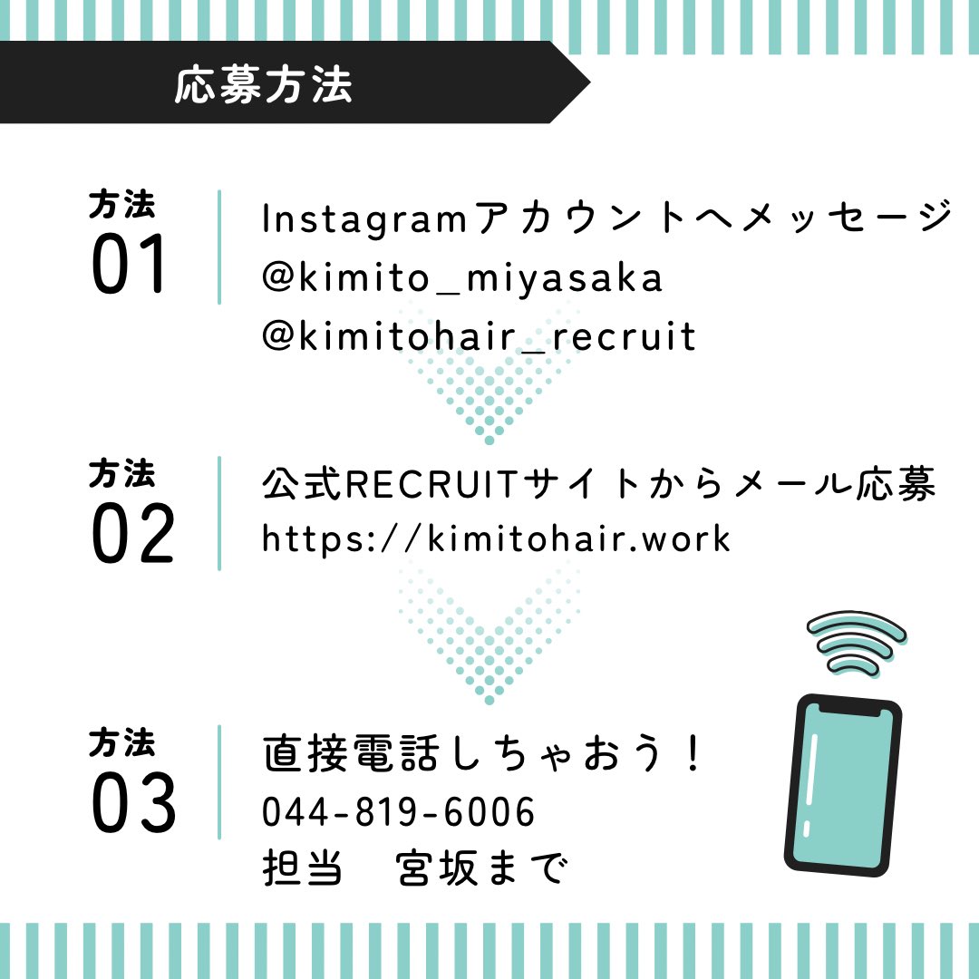 kimitohair's tweet photo. スタッフ募集中！
#武蔵小杉美容室 #新丸子美容室 #武蔵小杉美容師求人 #武蔵小杉美容室求人 https://t.co/ToDEax1j6x