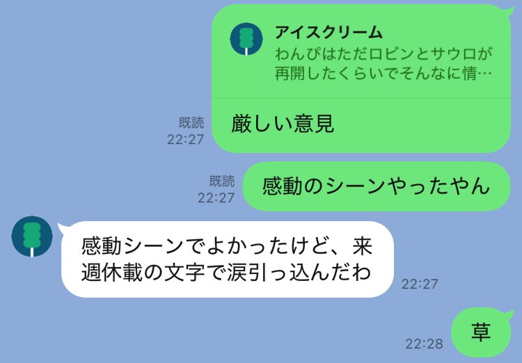 fru_ONEPIECE's tweet photo. 今週のサウロとロビンの感動の再会のシーンに対する友達の感想が草
 #今週のワンピ https://t.co/Fdj5vT1NHj